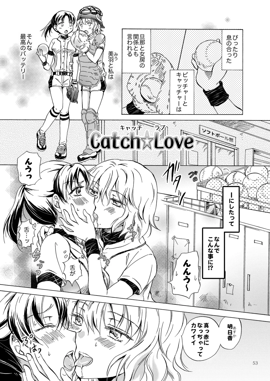 [Mira] Lily Girls Collection Yuri H Short Stories Fhentai - Page 52