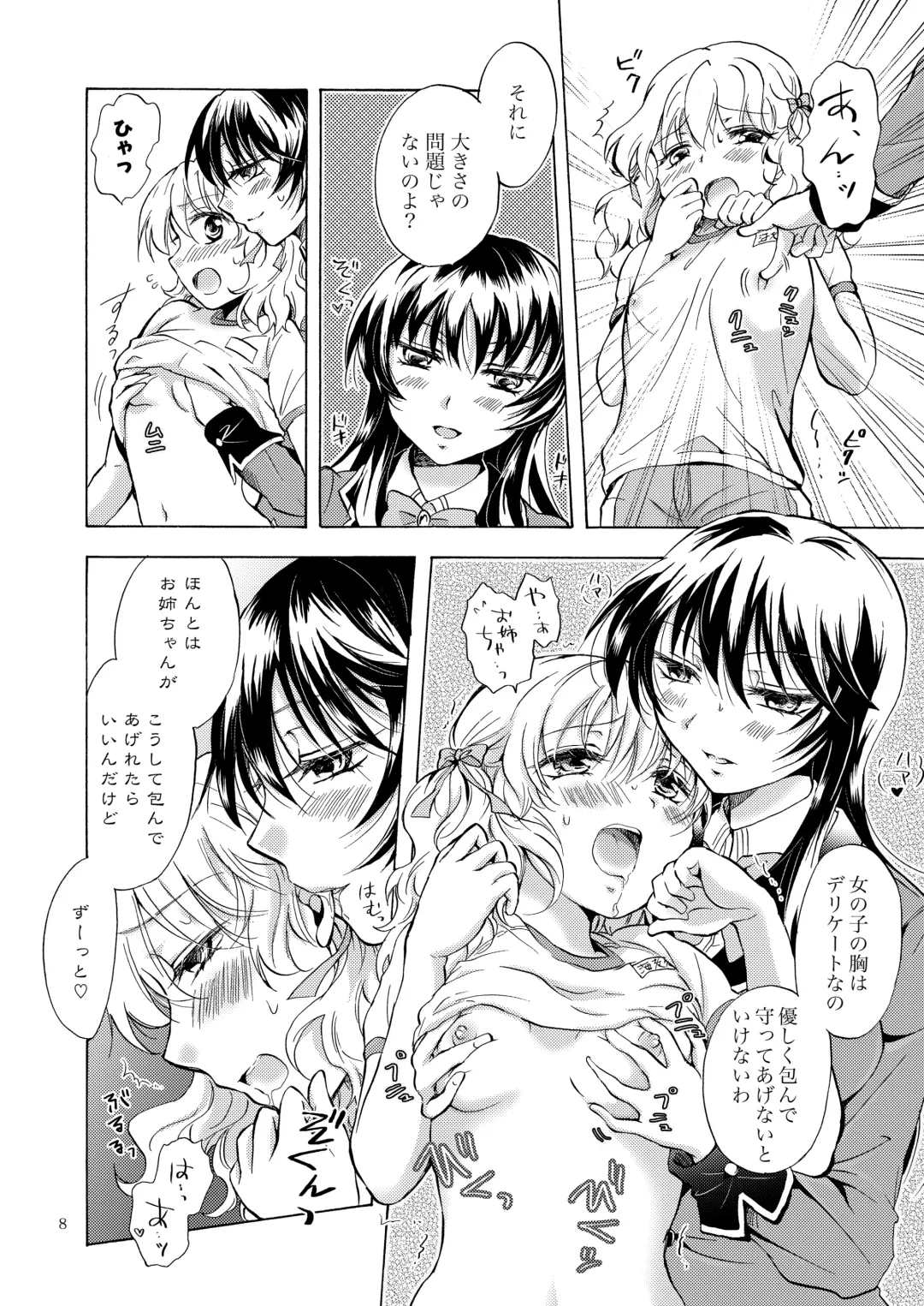 [Mira] Lily Girls Collection Yuri H Short Stories Fhentai - Page 7