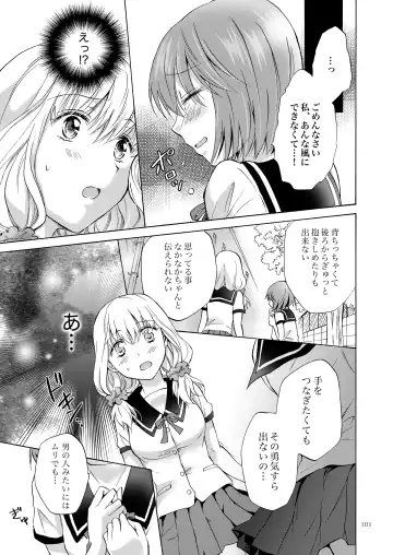 [Mira] Lily Girls Collection Yuri H Short Stories Fhentai - Page 100