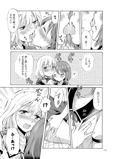 [Mira] Lily Girls Collection Yuri H Short Stories Fhentai - Page 104