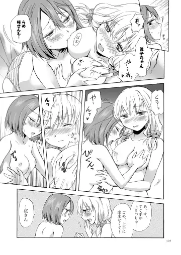 [Mira] Lily Girls Collection Yuri H Short Stories Fhentai - Page 106