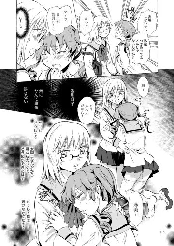 [Mira] Lily Girls Collection Yuri H Short Stories Fhentai - Page 114