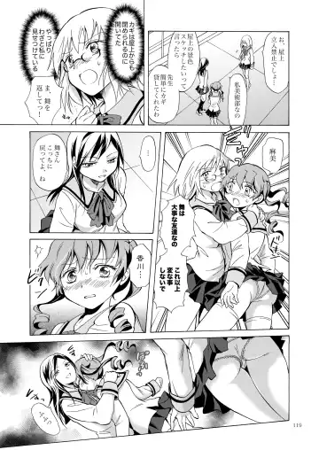 [Mira] Lily Girls Collection Yuri H Short Stories Fhentai - Page 118