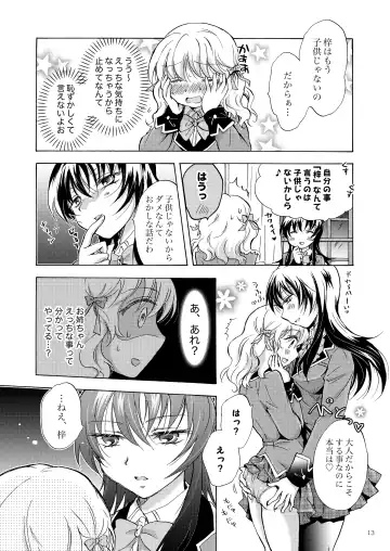 [Mira] Lily Girls Collection Yuri H Short Stories Fhentai - Page 12