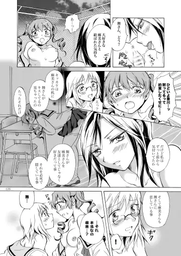 [Mira] Lily Girls Collection Yuri H Short Stories Fhentai - Page 125