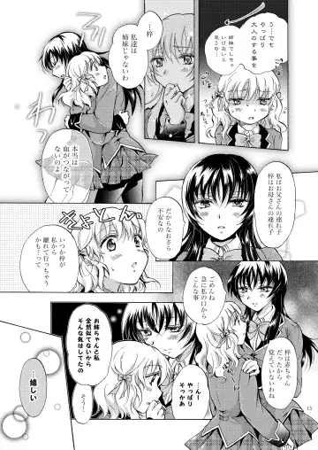 [Mira] Lily Girls Collection Yuri H Short Stories Fhentai - Page 14