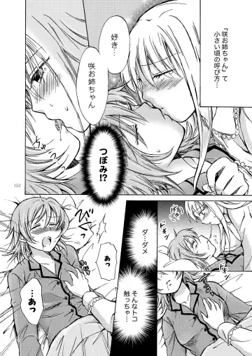 [Mira] Lily Girls Collection Yuri H Short Stories Fhentai - Page 151