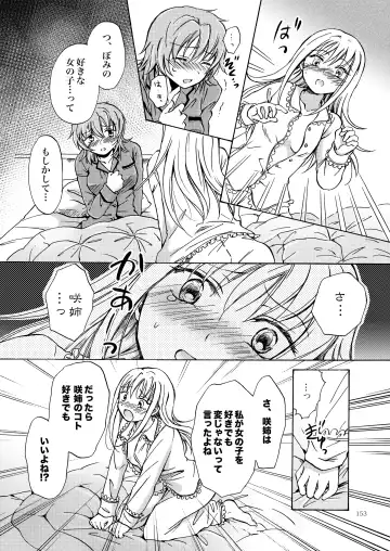 [Mira] Lily Girls Collection Yuri H Short Stories Fhentai - Page 152