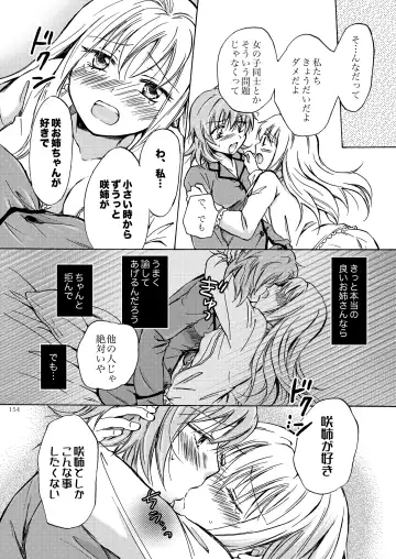 [Mira] Lily Girls Collection Yuri H Short Stories Fhentai - Page 153