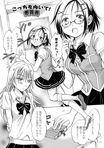 [Mira] Lily Girls Collection Yuri H Short Stories Fhentai - Page 176