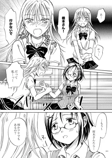 [Mira] Lily Girls Collection Yuri H Short Stories Fhentai - Page 180