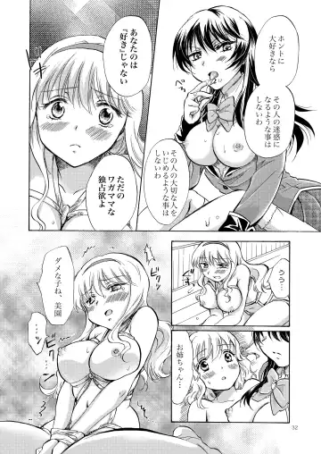 [Mira] Lily Girls Collection Yuri H Short Stories Fhentai - Page 31