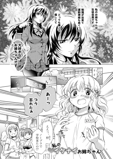[Mira] Lily Girls Collection Yuri H Short Stories Fhentai - Page 4