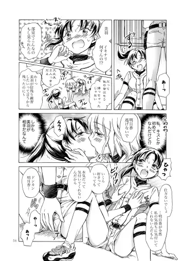 [Mira] Lily Girls Collection Yuri H Short Stories Fhentai - Page 53