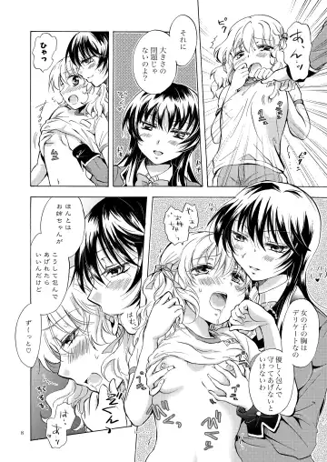 [Mira] Lily Girls Collection Yuri H Short Stories Fhentai - Page 7