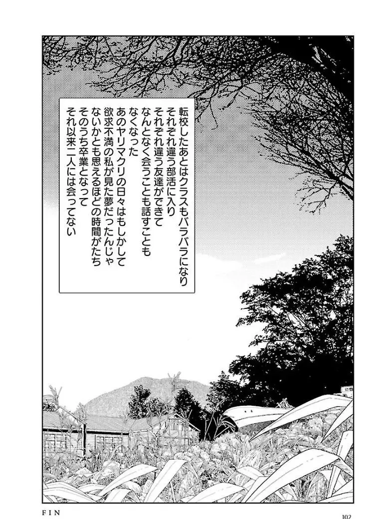 [Yamamoto Naoki] Bunkou no Hitotachi 3 Fhentai - Page 104