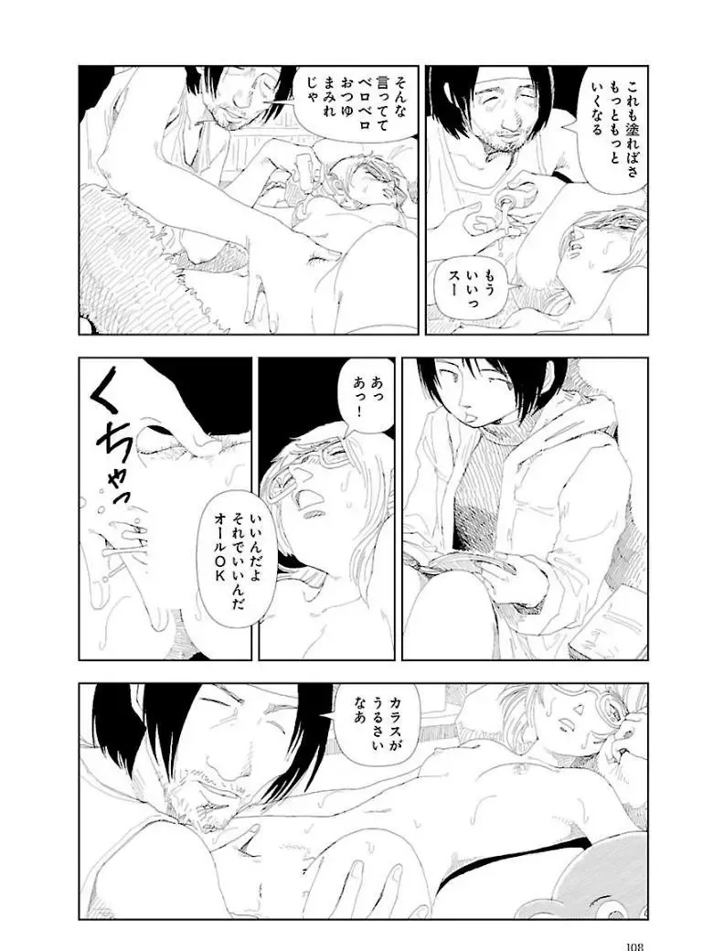 [Yamamoto Naoki] Bunkou no Hitotachi 3 Fhentai - Page 110