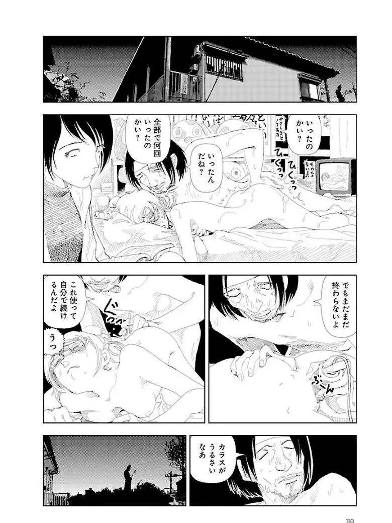 [Yamamoto Naoki] Bunkou no Hitotachi 3 Fhentai - Page 112