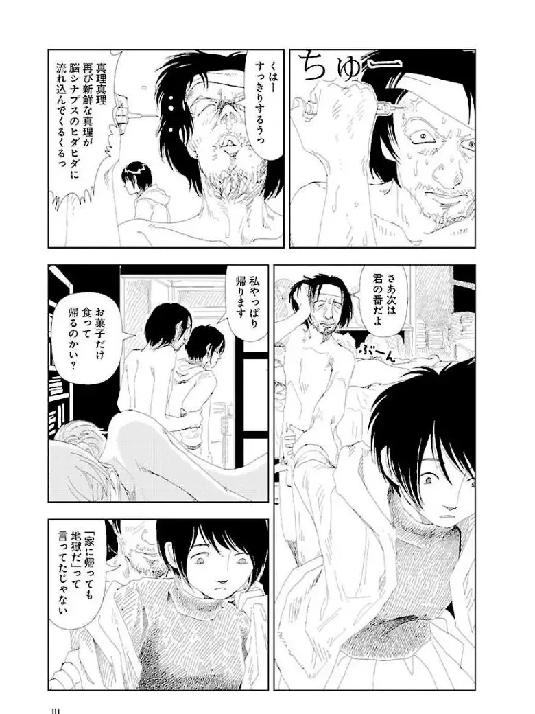 [Yamamoto Naoki] Bunkou no Hitotachi 3 Fhentai - Page 113