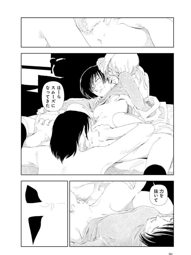 [Yamamoto Naoki] Bunkou no Hitotachi 3 Fhentai - Page 116