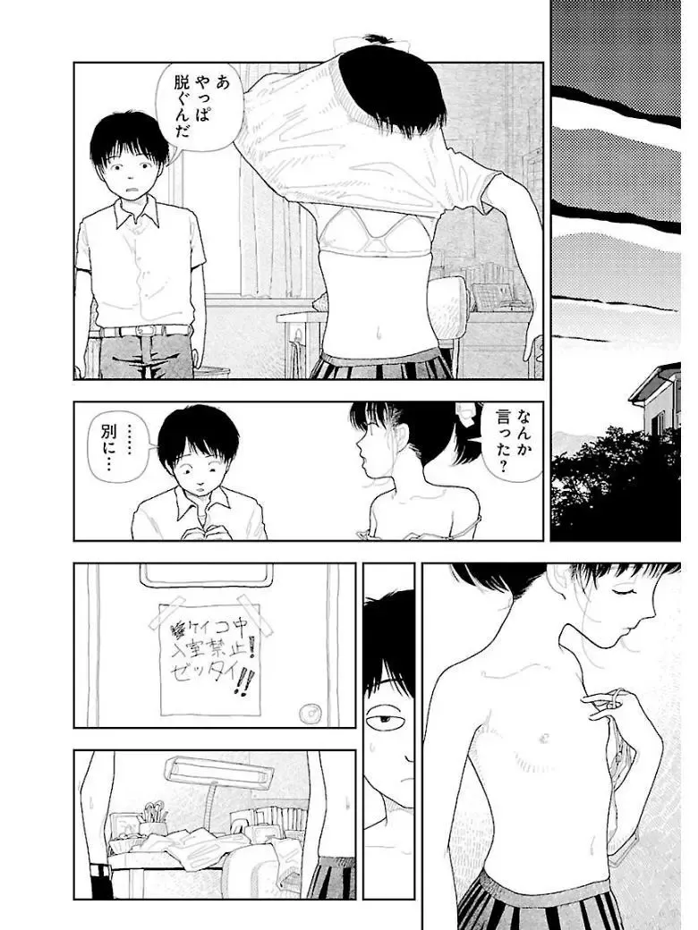 [Yamamoto Naoki] Bunkou no Hitotachi 3 Fhentai - Page 12