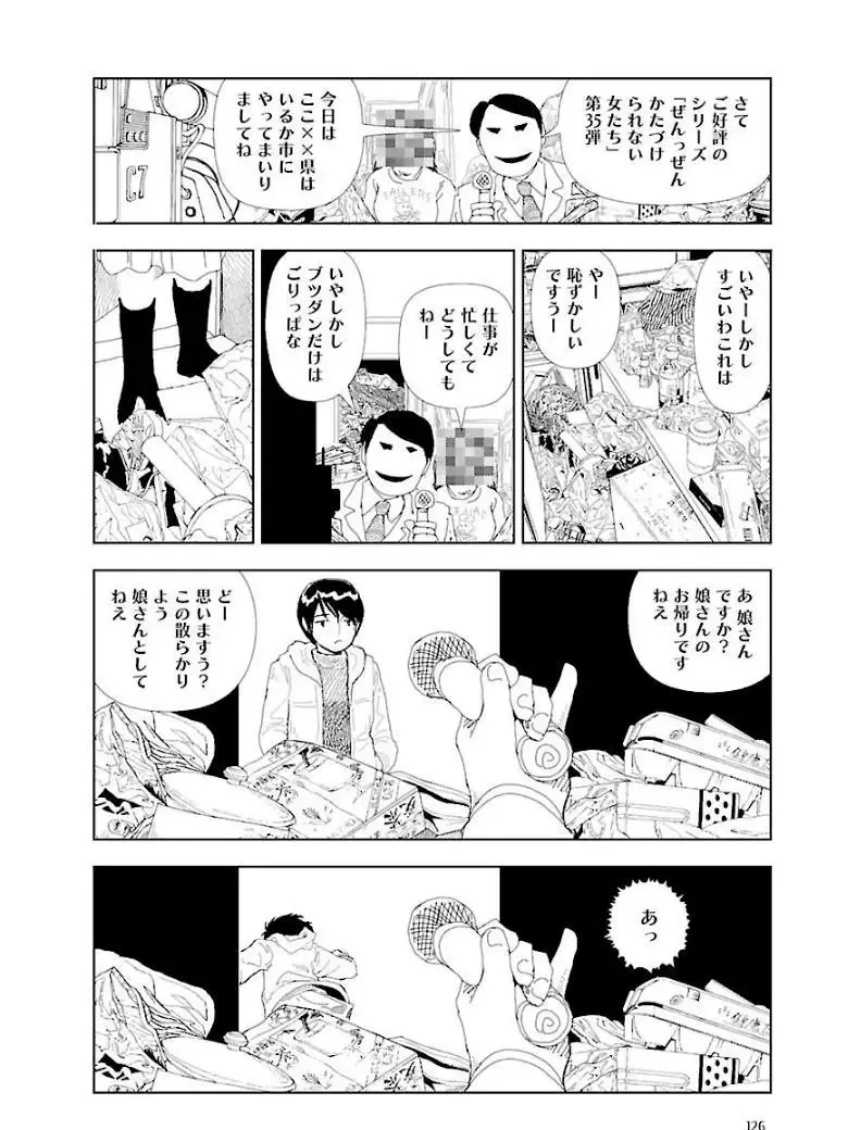 [Yamamoto Naoki] Bunkou no Hitotachi 3 Fhentai - Page 128