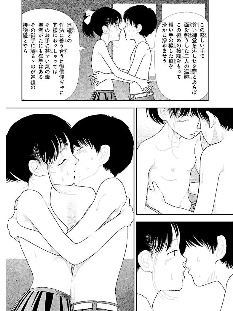 [Yamamoto Naoki] Bunkou no Hitotachi 3 Fhentai - Page 13