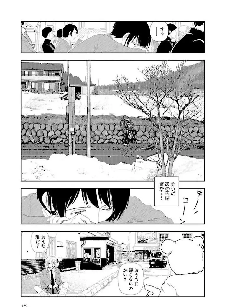 [Yamamoto Naoki] Bunkou no Hitotachi 3 Fhentai - Page 131