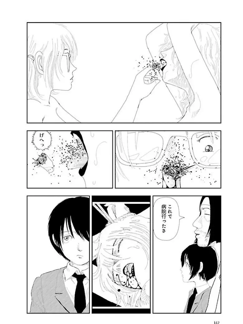 [Yamamoto Naoki] Bunkou no Hitotachi 3 Fhentai - Page 144