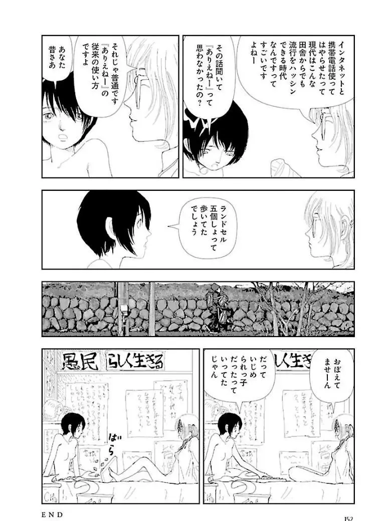 [Yamamoto Naoki] Bunkou no Hitotachi 3 Fhentai - Page 154