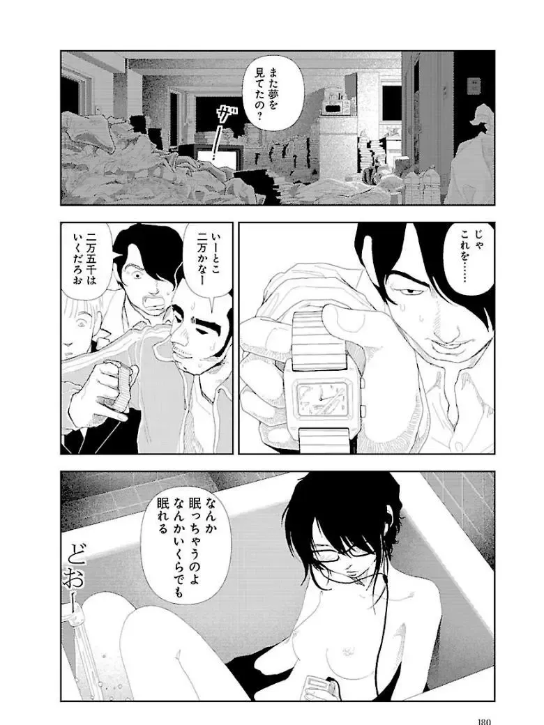 [Yamamoto Naoki] Bunkou no Hitotachi 3 Fhentai - Page 182