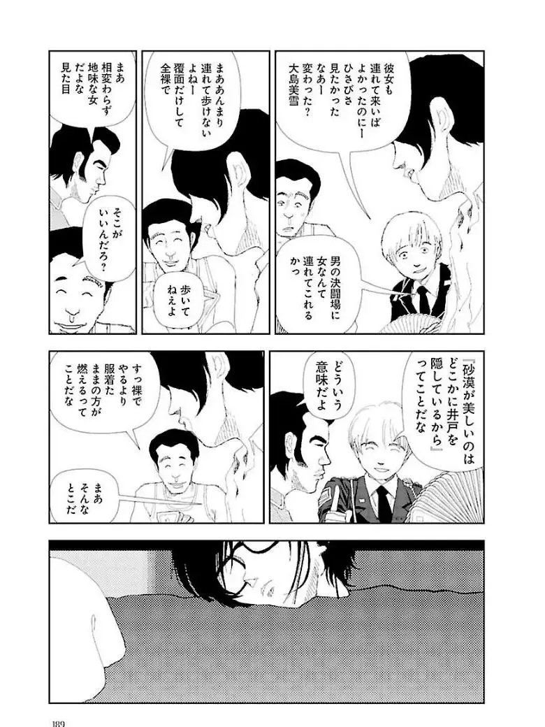 [Yamamoto Naoki] Bunkou no Hitotachi 3 Fhentai - Page 191