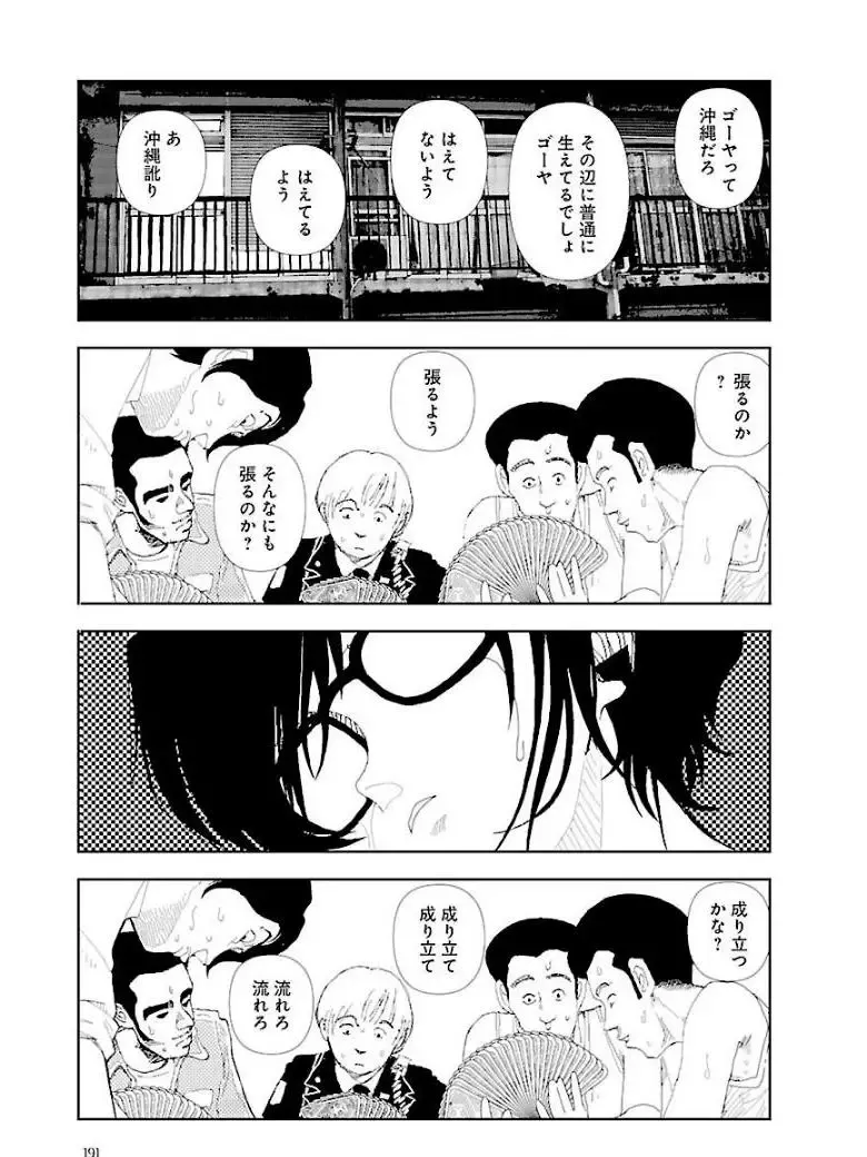 [Yamamoto Naoki] Bunkou no Hitotachi 3 Fhentai - Page 193