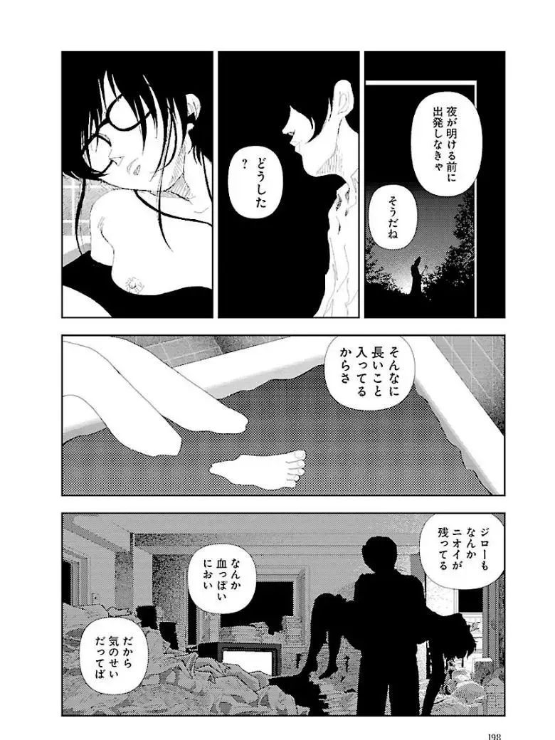 [Yamamoto Naoki] Bunkou no Hitotachi 3 Fhentai - Page 200