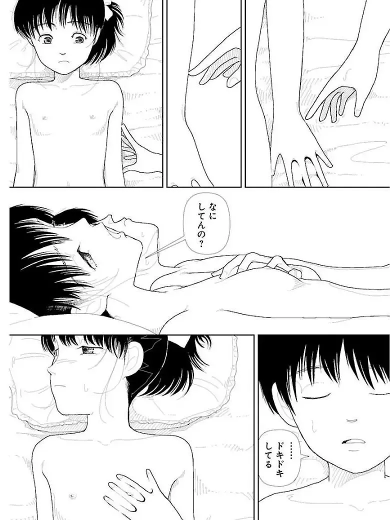 [Yamamoto Naoki] Bunkou no Hitotachi 3 Fhentai - Page 23