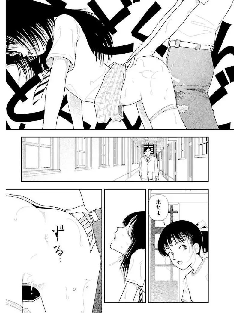 [Yamamoto Naoki] Bunkou no Hitotachi 3 Fhentai - Page 45