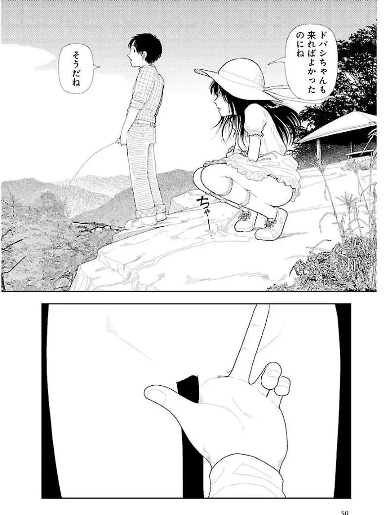 [Yamamoto Naoki] Bunkou no Hitotachi 3 Fhentai - Page 52