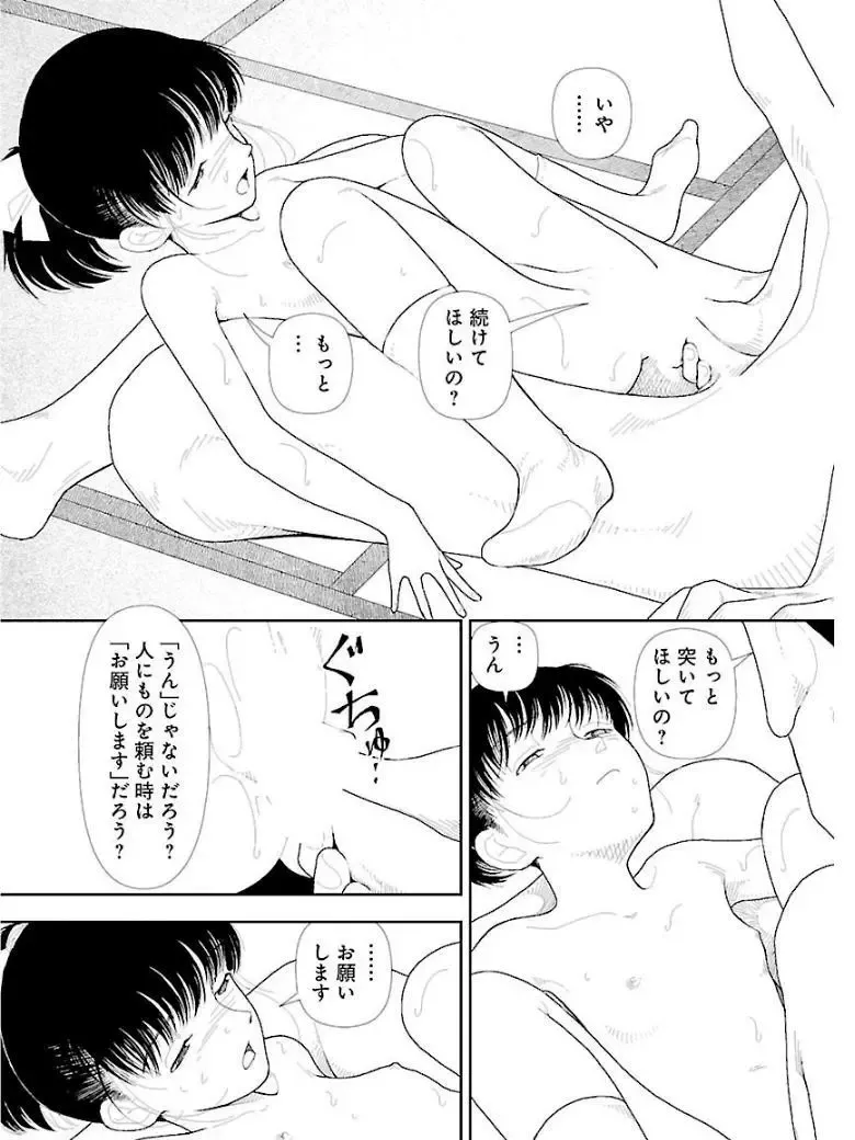 [Yamamoto Naoki] Bunkou no Hitotachi 3 Fhentai - Page 66