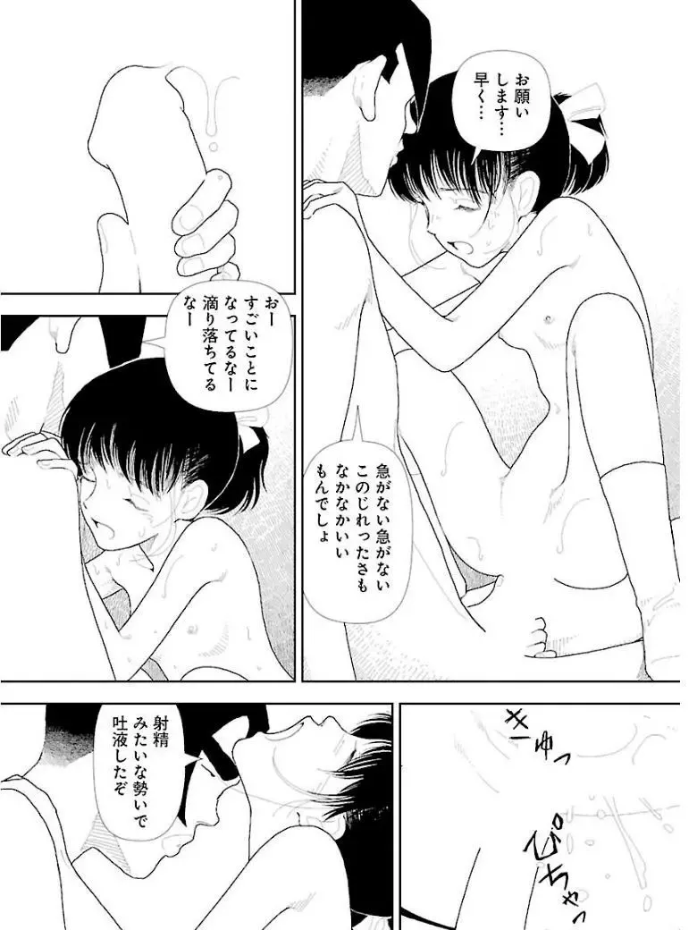 [Yamamoto Naoki] Bunkou no Hitotachi 3 Fhentai - Page 72