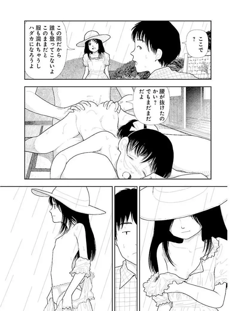 [Yamamoto Naoki] Bunkou no Hitotachi 3 Fhentai - Page 80