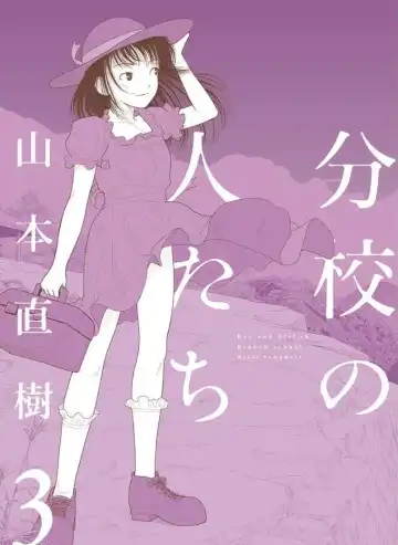 Read [Yamamoto Naoki] Bunkou no Hitotachi 3 - Fhentai