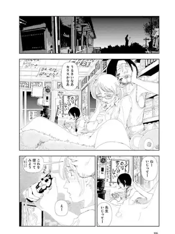 [Yamamoto Naoki] Bunkou no Hitotachi 3 Fhentai - Page 108