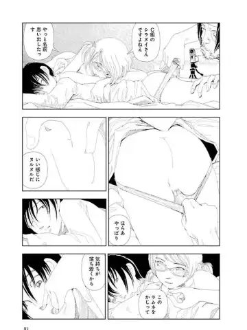 [Yamamoto Naoki] Bunkou no Hitotachi 3 Fhentai - Page 115