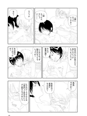 [Yamamoto Naoki] Bunkou no Hitotachi 3 Fhentai - Page 123