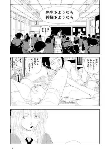 [Yamamoto Naoki] Bunkou no Hitotachi 3 Fhentai - Page 133