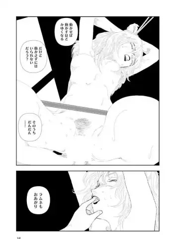 [Yamamoto Naoki] Bunkou no Hitotachi 3 Fhentai - Page 143