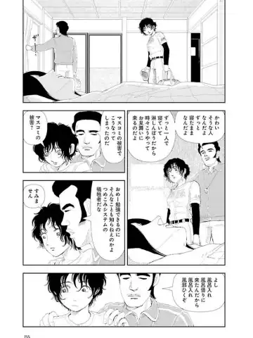 [Yamamoto Naoki] Bunkou no Hitotachi 3 Fhentai - Page 157