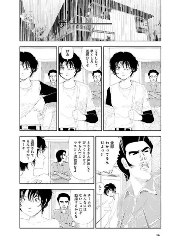 [Yamamoto Naoki] Bunkou no Hitotachi 3 Fhentai - Page 158