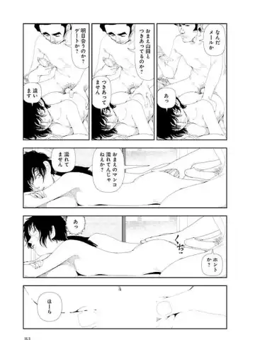 [Yamamoto Naoki] Bunkou no Hitotachi 3 Fhentai - Page 165