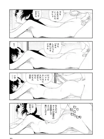 [Yamamoto Naoki] Bunkou no Hitotachi 3 Fhentai - Page 167